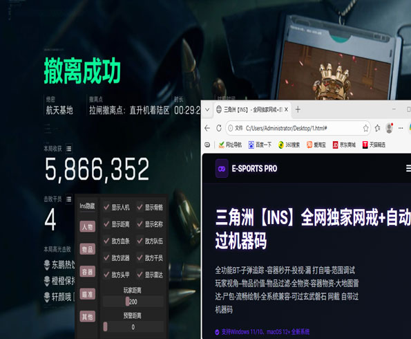 无双辅助三角洲透视自瞄效果